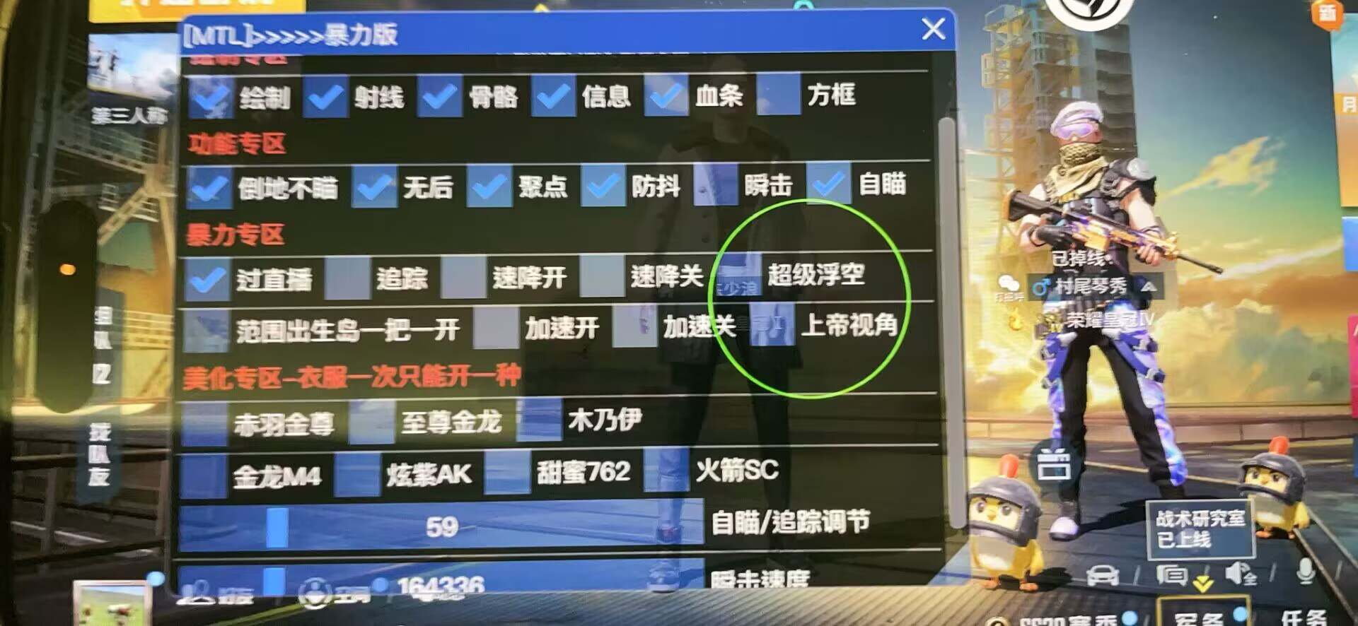 和平精英辅助【筷子一体直装】🔥全图透视🔥锁死自瞄🔥人物加速🔥皮肤美化包🔥火箭小子榴弹炮加速🔥枪械加速瞬击