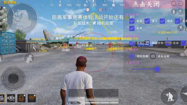 和平精英辅助【兵王】